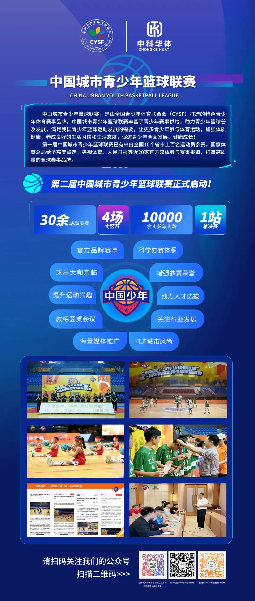 如何利用智能裁判数据提升篮球训练效果_2